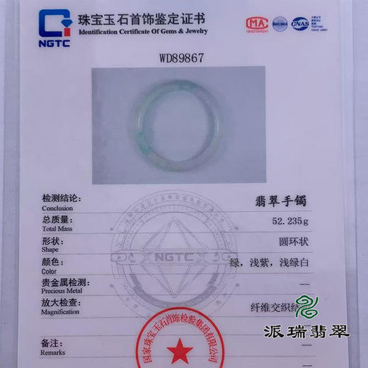 派瑞翡翠 翡翠手镯 糯种 飘花 商品图4