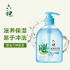 六神滋润洗手液易冲洗（芦荟）500ml/瓶 商品缩略图2