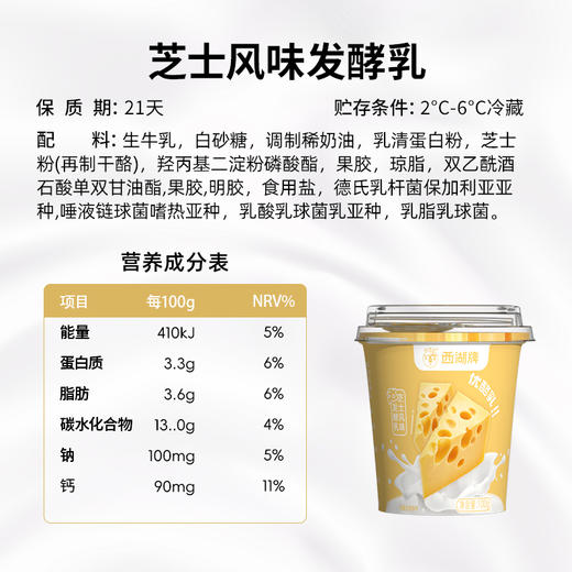 【快递直达】美丽健芝士味优酪乳100g*10杯 商品图3