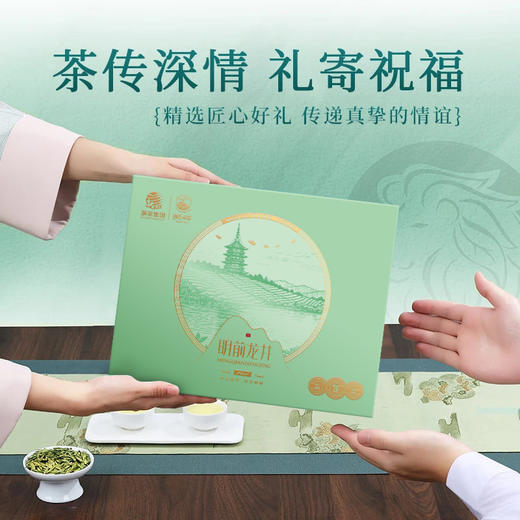 狮峰牌龙井茶明前一级 礼盒200g 商品图2