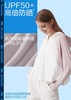无折扣 焦下防晒衣 库存仅此一批，售完无 硬核防晒力 商品缩略图8
