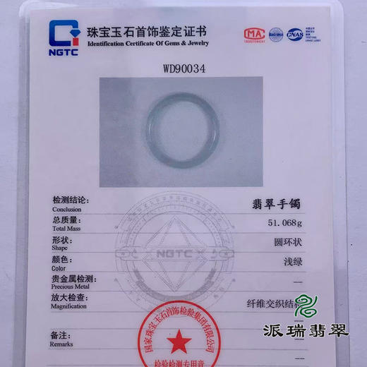 派瑞翡翠 翡翠手镯 糯种 飘花 商品图4
