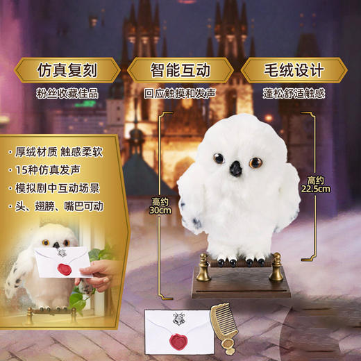 斯平马斯特Spin Master 傲娇海德薇 - 互动猫头鹰SPMC22001-1080678玩偶 商品图3