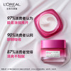 欧莱雅葡萄籽强韧修护面霜50ml 商品缩略图3