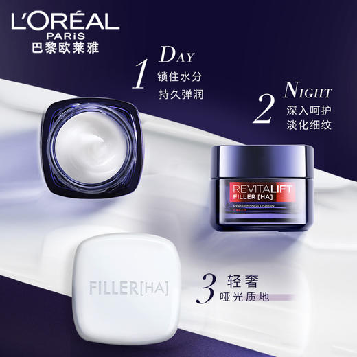 欧莱雅复颜玻尿酸水光充盈导入乳霜50ml 商品图1