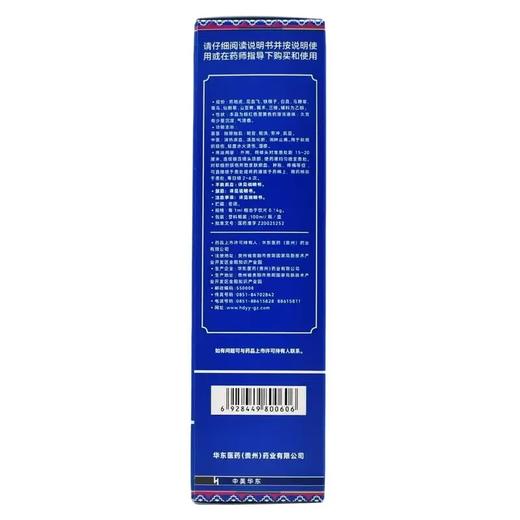KJ 伤科灵喷雾剂 100ml 1瓶/盒 商品图1