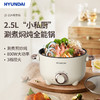 HYUNDAI电热锅（电火锅）JZ-22A 商品缩略图0