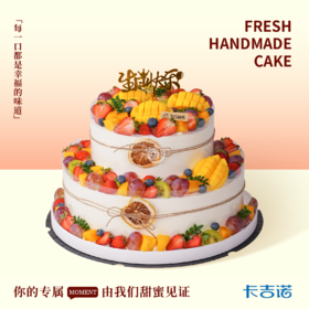 12+8英寸水果森系果样