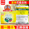 基得45%石硫合剂杀菌杀螨剂柑橘苹果树介壳虫白粉病红蜘蛛清园剂 商品缩略图4