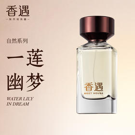 一莲幽梦100ml
