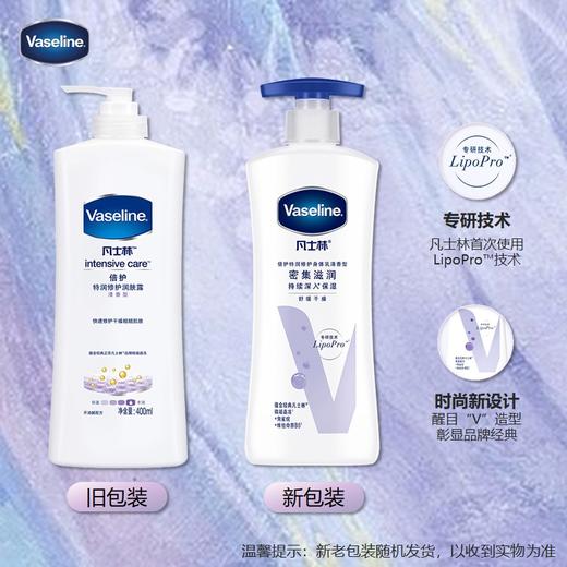 凡士林倍护特润修护身体乳清香型400ml 商品图2