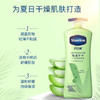 凡士林倍护芦荟清新身体凝露400ml 商品缩略图2