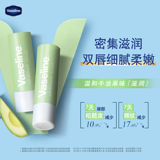 凡士林经典修护特润润唇膏牛油果味3.5g 商品图1