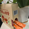 【金麦山楂膏】 消积健脾 不爱吃饭的孩子 来一条！ 商品缩略图3