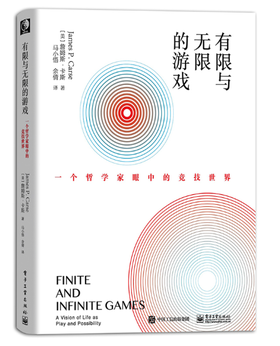 有限与无限的游戏：一个哲学家眼中的竞技世界