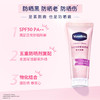 凡士林柔感亮肤防晒素颜霜02（SPF30PA++）80g 商品缩略图2