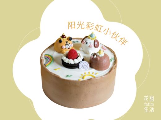 阳光彩虹小伙伴 商品图0