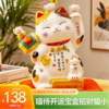 【4月优享】喵侍开运宝盒招财猫摆件大小号店铺收银台前台家居客厅发财猫礼物喵侍开运宝盒招财猫（小号） 商品缩略图0