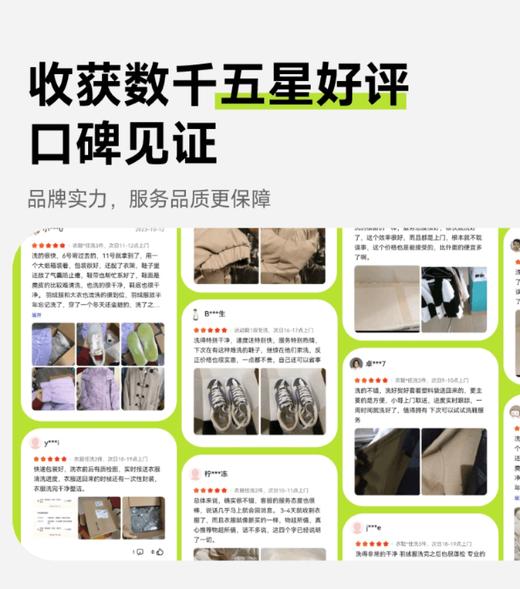衣鞋任洗套餐 顺丰上门（适用于2000元以下衣鞋）【CS】 商品图3