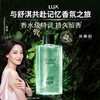 力士放暑假记忆香氛沐浴露 380g 商品缩略图0