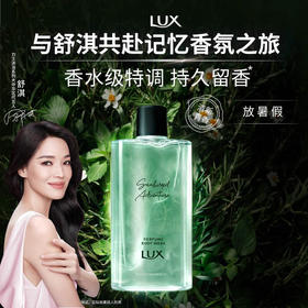 力士放暑假记忆香氛沐浴露 380g