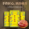 酱酒手工香肠300g 商品缩略图0