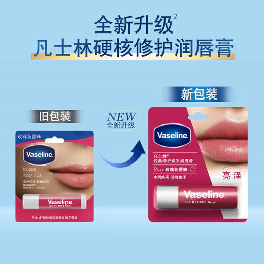 凡士林经典修护焕采润唇膏玫瑰花蕾味3.5g 商品图1
