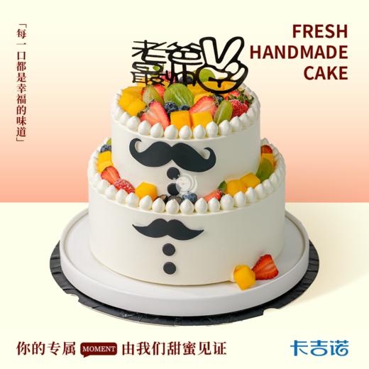 8+6英寸父亲最帅 商品图0