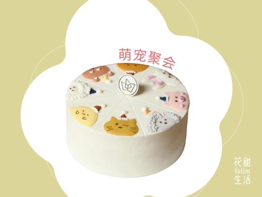 萌宠聚会 商品图0