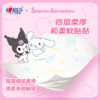DH C2910（条装）心相印三丽鸥联名款12包装四层手帕纸*1条（7片/包） 商品缩略图1