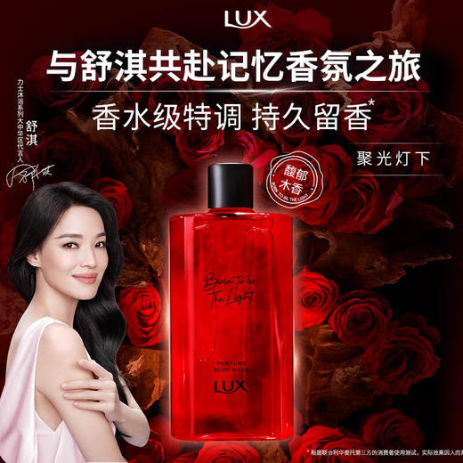 力士聚光灯下记忆香氛沐浴露 380g 商品图0