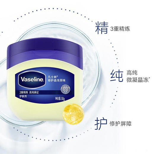 凡士林经典修护晶冻原味50g 商品图2