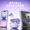 严选 | 沃品OWS夹耳蓝牙耳机OWS37 米白/黑色/紫色 IPX5防水 66小时超长续航 商品缩略图3