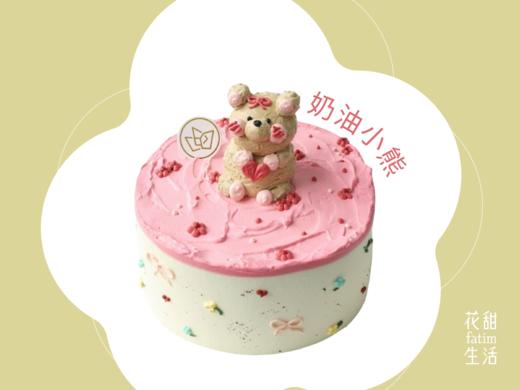 奶油小熊 商品图0