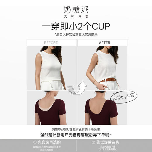 【T恤杯3.0】大胸无痕软支撑收副乳防下垂内衣 商品图4