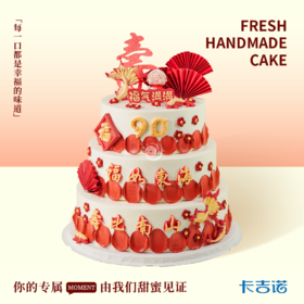 12+10+8英寸三层福寿永恒