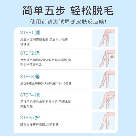 严选 | 杜碧丝脱毛膏礼盒装 脱毛膏120ml/支 + 脱毛膏30ml/支 + 芦荟霜30ml*2支 柠檬香/玫瑰香两种可选 商品图6