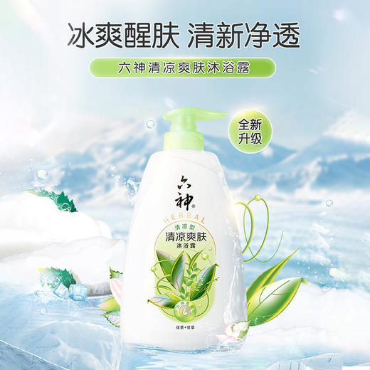 KJ 六神清凉爽肤沐浴露 650g 商品图0