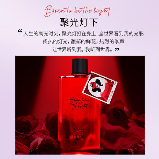 力士聚光灯下记忆香氛沐浴露 380g 商品图2