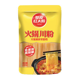草原红太阳火锅川粉240g