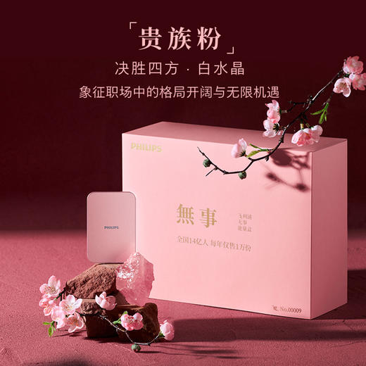 飞利浦無事能量礼盒DLP9502B/93 商品图0