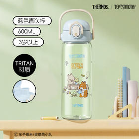 膳魔师X提摩西小队联名Tritan材质便携直饮杯水杯（蓝色）