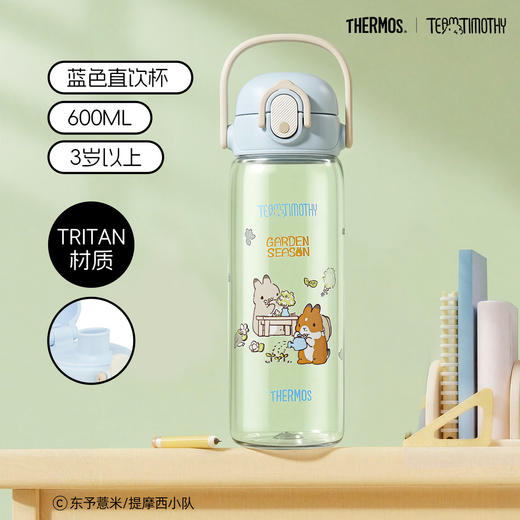 膳魔师X提摩西小队联名Tritan材质便携直饮杯水杯（蓝色） 商品图0