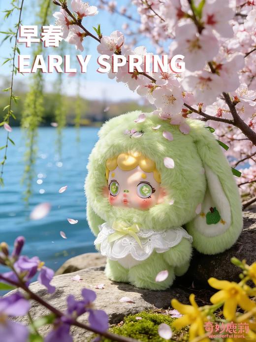 奇妙鹿莉《闪兔有氧计划》毛绒包挂玩偶香氛盲盒 商品图2