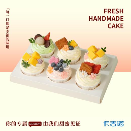 6杯鲜果简约 商品图0