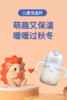 【1件包邮】松下未北北儿童保温杯NC-CA11-A 食品级硅胶材质，不含BPA，安全放心 甘肃/青海/内蒙古/新疆/西藏/宁夏/海南/港澳台不发货 商品缩略图0
