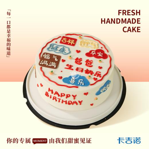 岁岁欢愉 商品图0