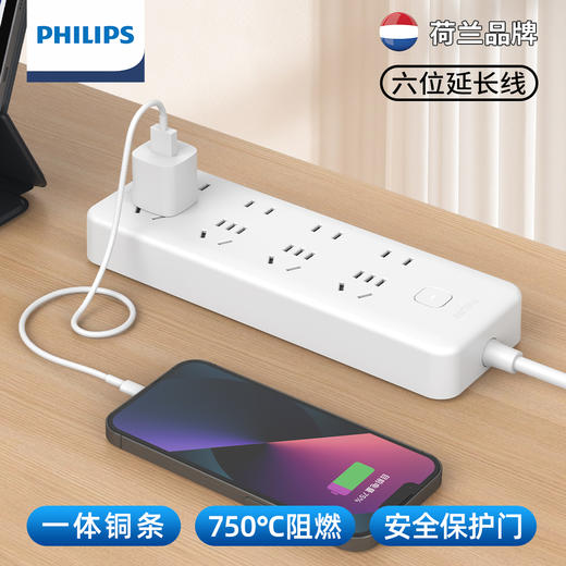 飞利浦8位五孔排插SPN2081W/93 商品图0