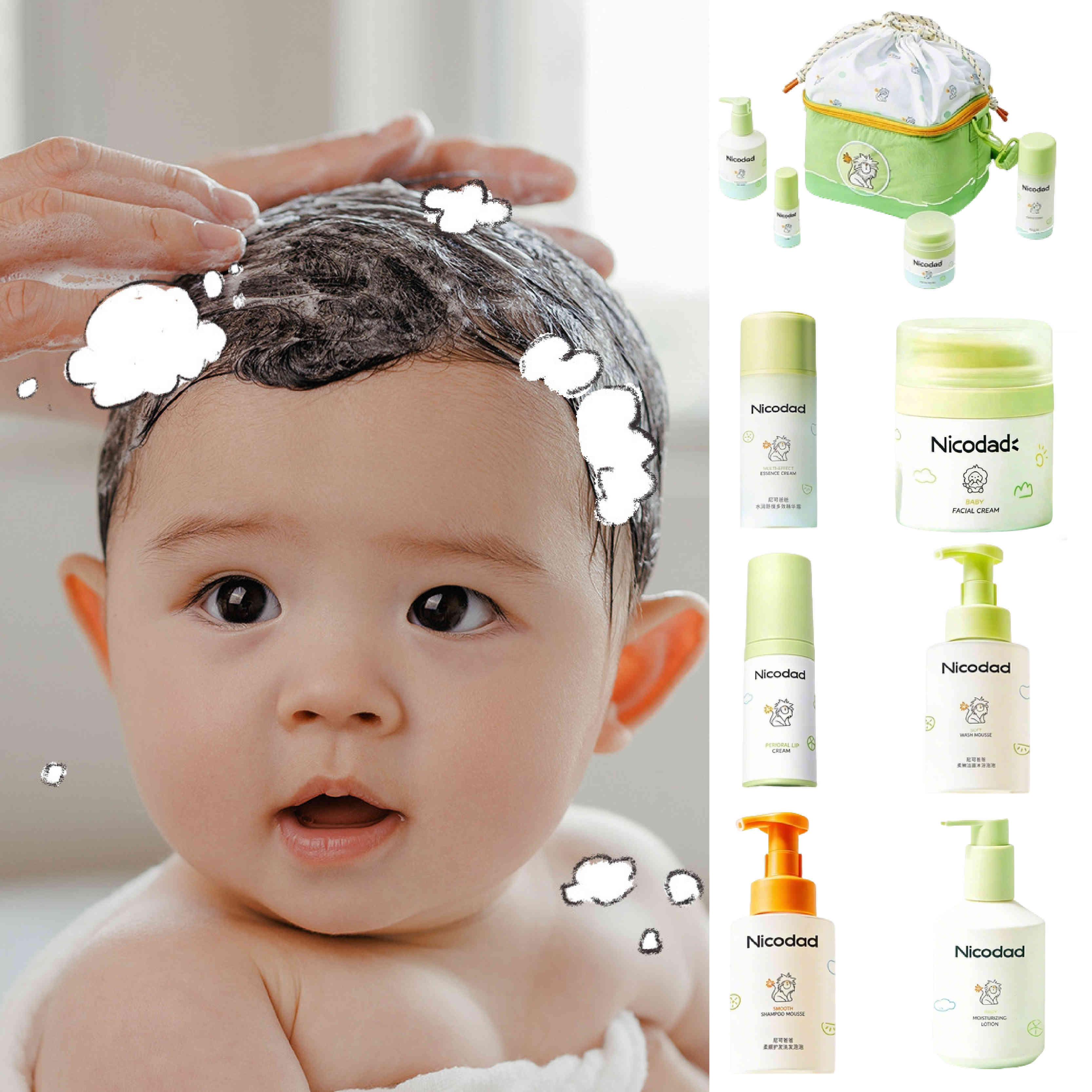 Nicodad 尼可爸爸婴幼儿洗发沐浴露儿童舒缓霜舒缓乳