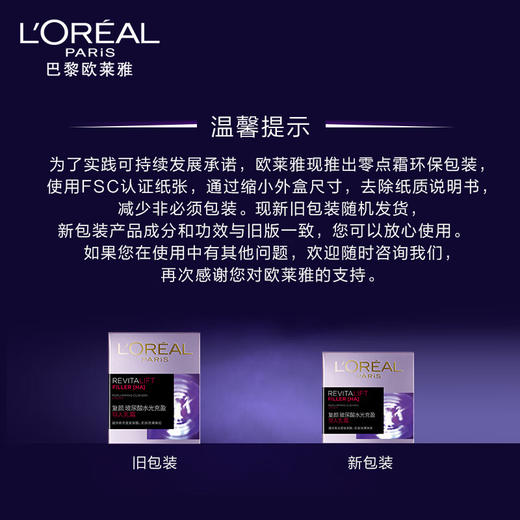 欧莱雅复颜玻尿酸水光充盈导入乳霜50ml 商品图4